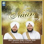Bhai Jaskaran Singh Ji (Patiala Wale) Songs MP3 Download